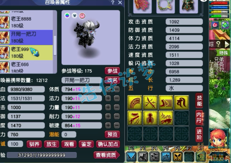 梦幻西游三攻175级狮驼岭装备展示图