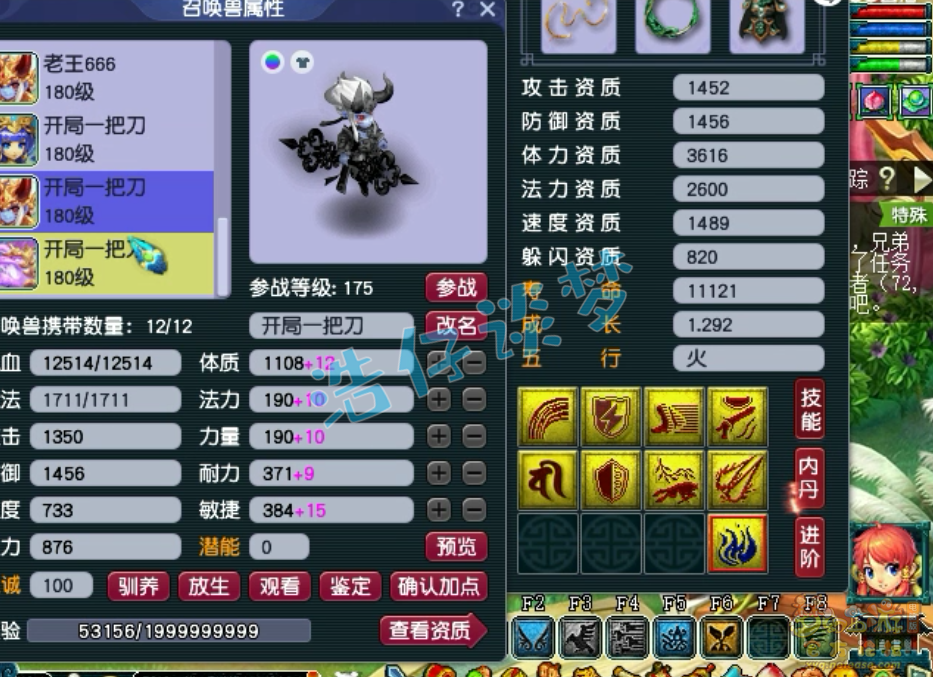 梦幻西游三攻175级狮驼岭装备展示图