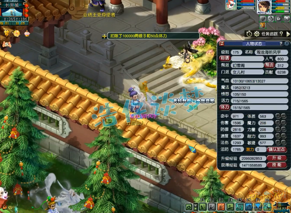 梦幻西游女儿村帮战装备展示图175级