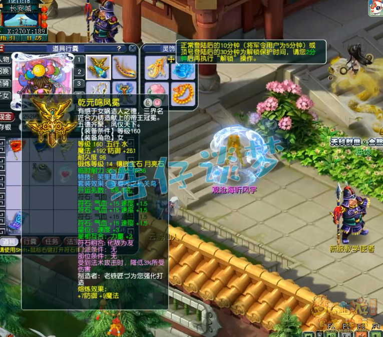 梦幻西游女儿村帮战装备展示图175级