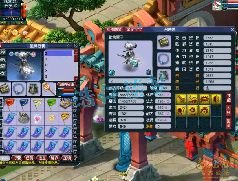 梦幻西游女儿村帮战装备展示图175级