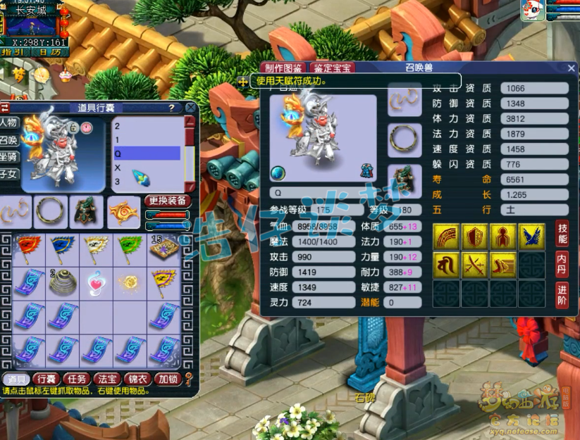 梦幻西游女儿村帮战装备展示图175级