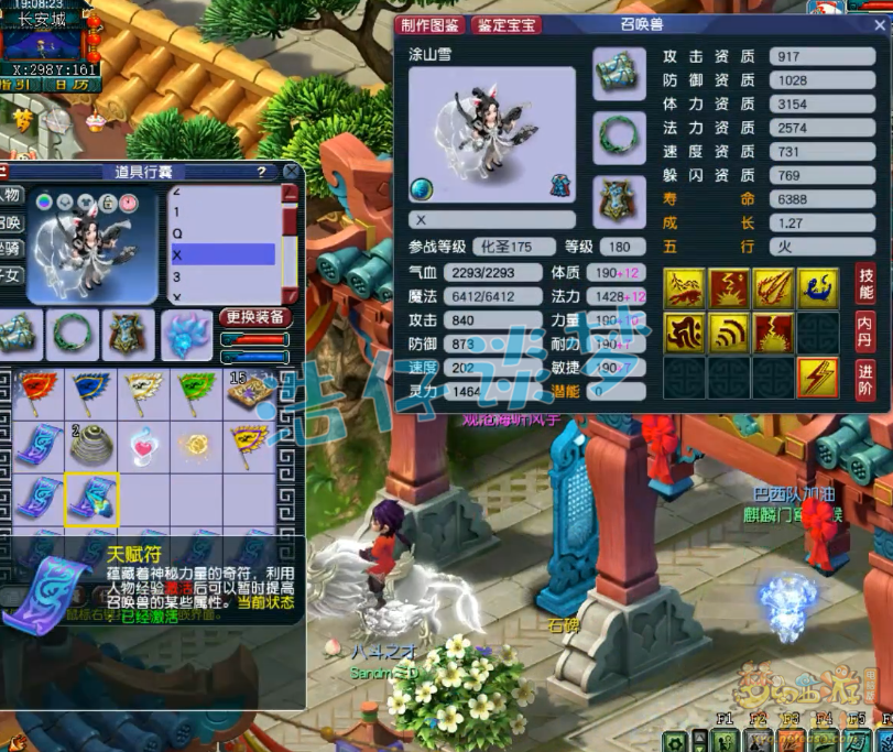 梦幻西游女儿村帮战装备展示图175级