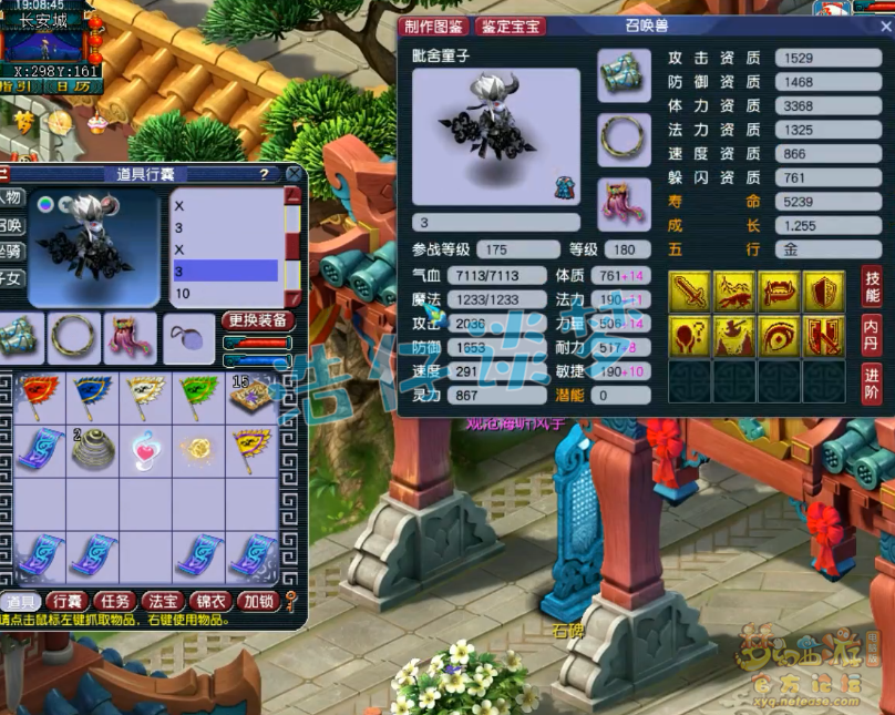 梦幻西游女儿村帮战装备展示图175级