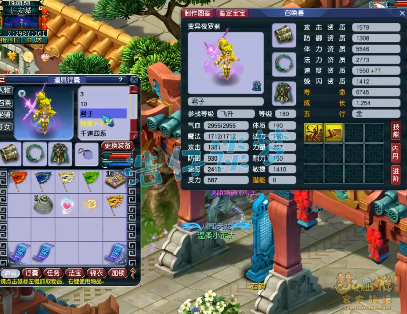 梦幻西游女儿村帮战装备展示图175级