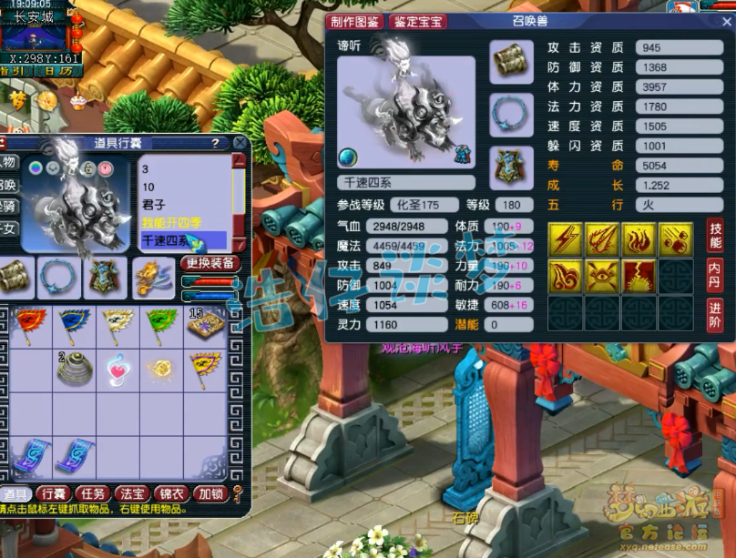 梦幻西游女儿村帮战装备展示图175级