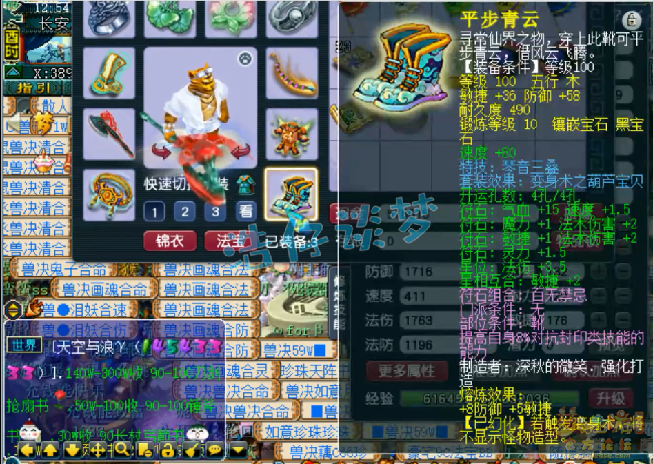 梦幻西游109女魃墓装备展示图