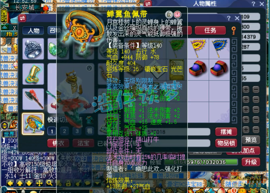 梦幻西游109女魃墓装备展示图