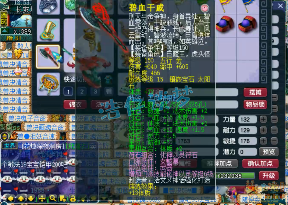 梦幻西游109女魃墓装备展示图