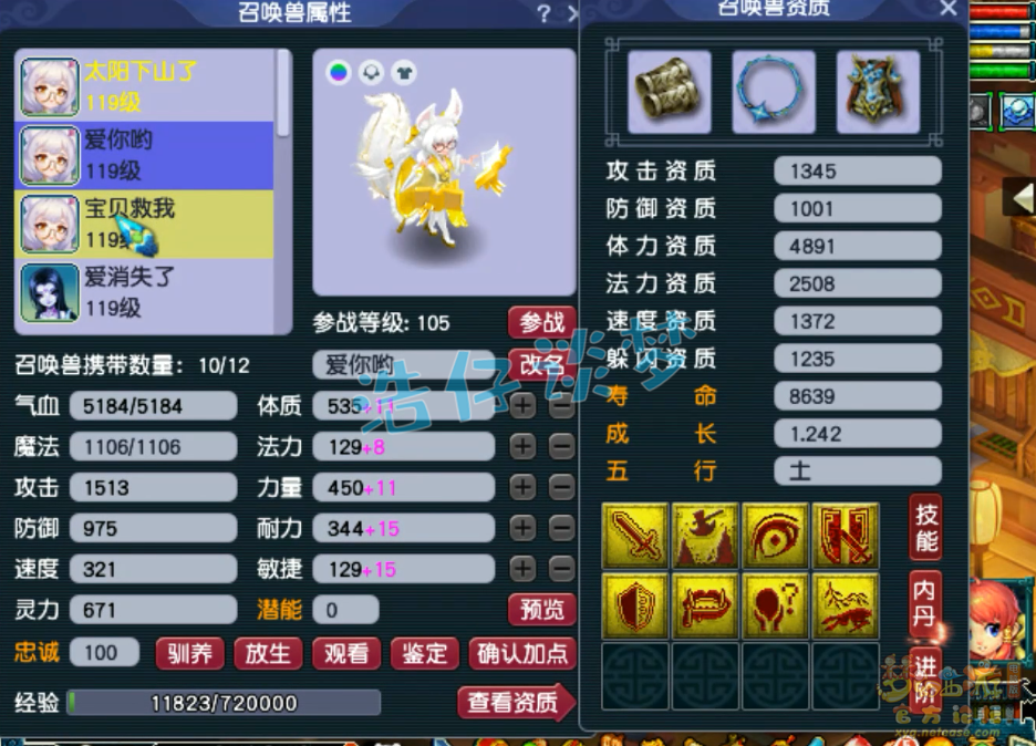 梦幻西游109女魃墓装备展示图