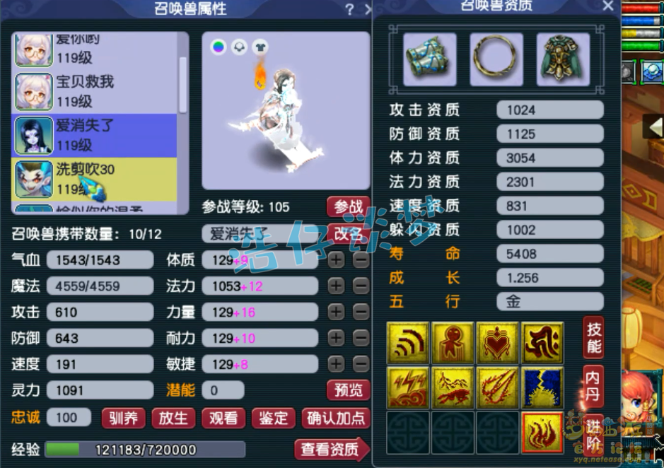 梦幻西游109女魃墓装备展示图