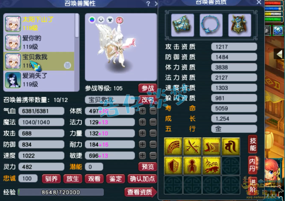 梦幻西游109女魃墓装备展示图