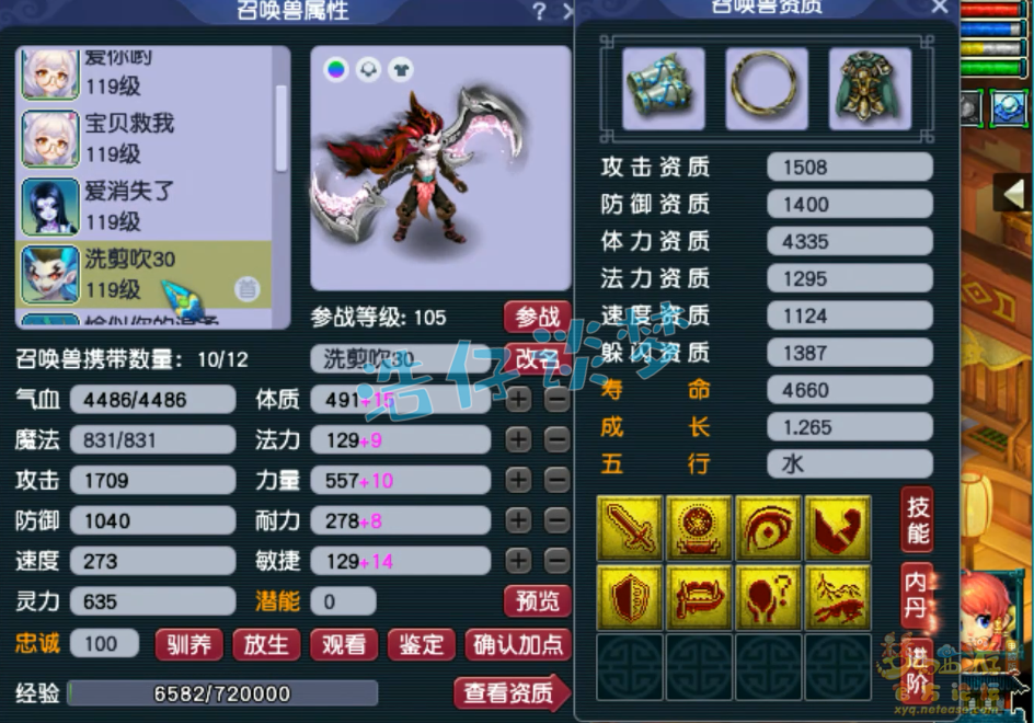 梦幻西游109女魃墓装备展示图