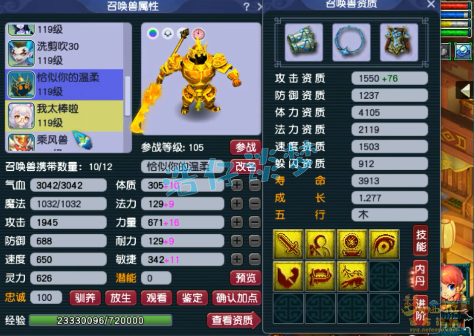 梦幻西游109女魃墓装备展示图