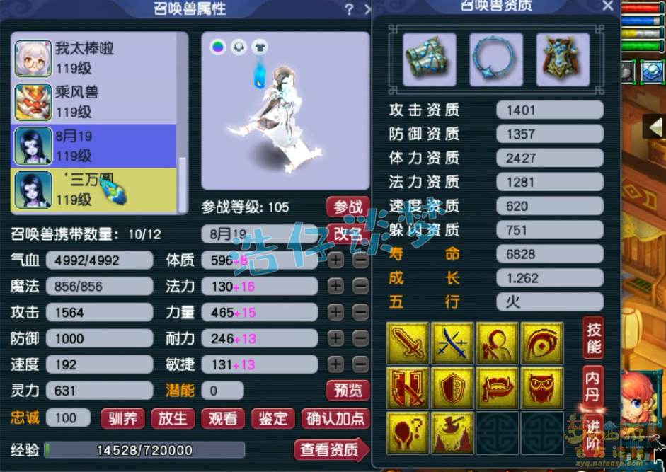 梦幻西游109女魃墓装备展示图