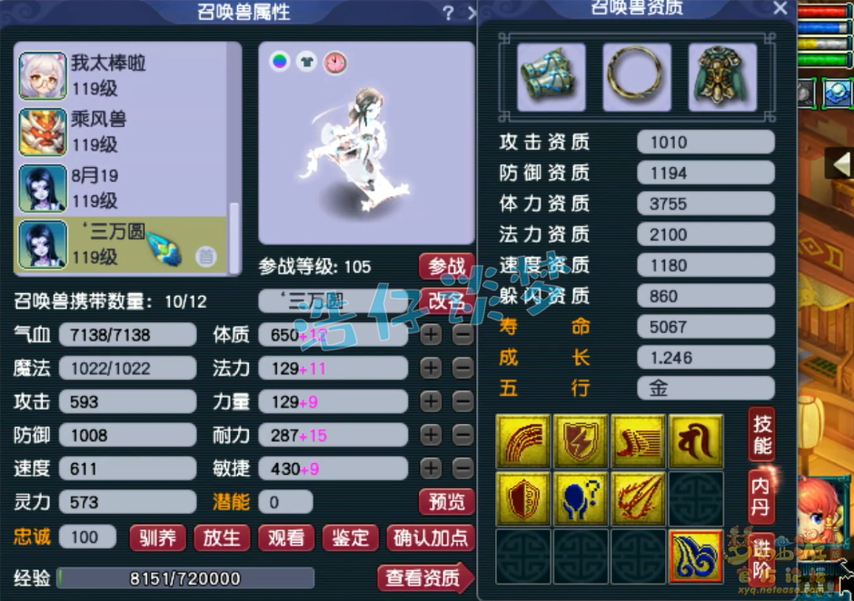 梦幻西游109女魃墓装备展示图