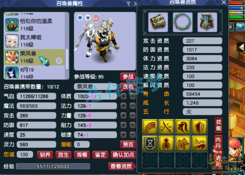 梦幻西游109女魃墓装备展示图