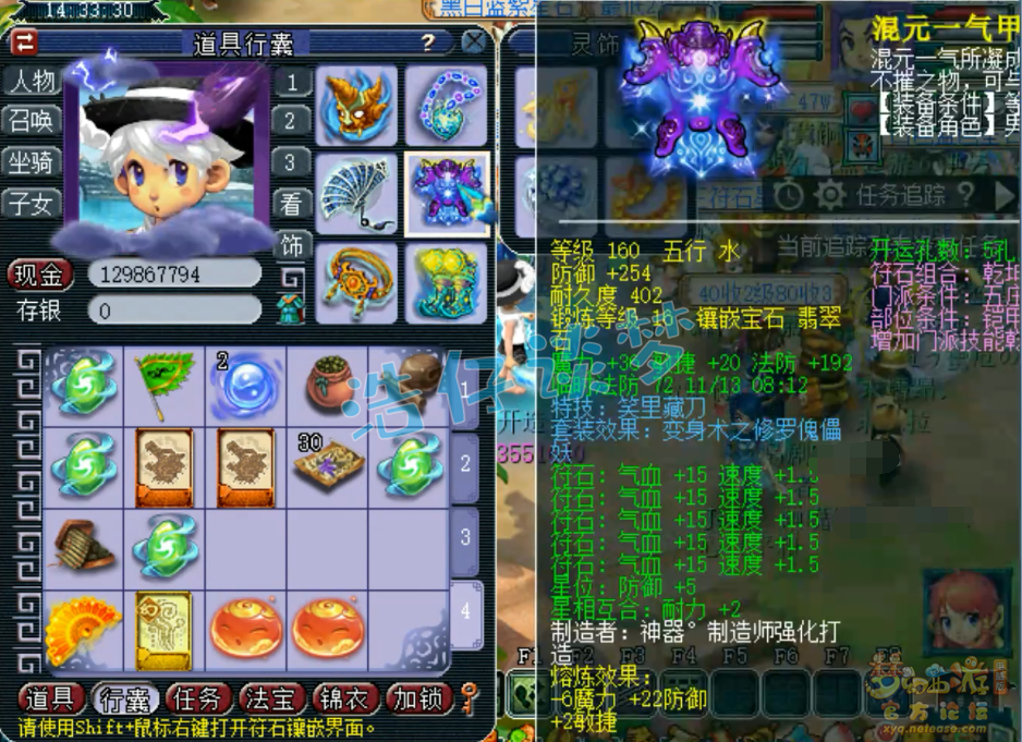 梦幻西游五庄观175级装备展示图