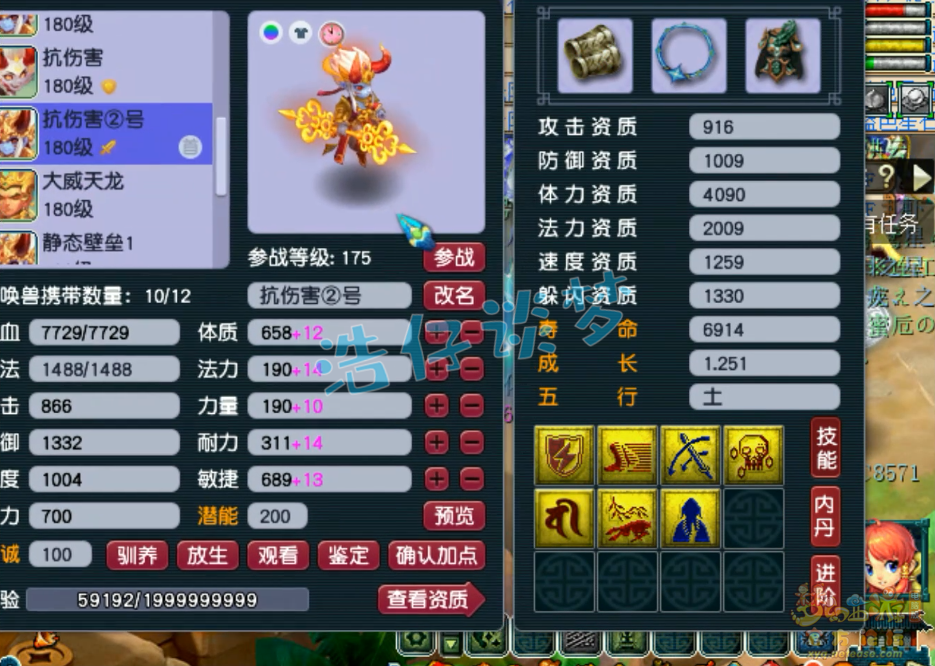 梦幻西游五庄观175级装备展示图