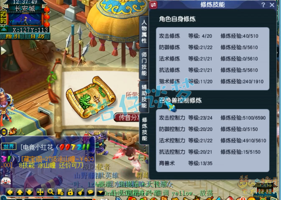 梦幻西游129级平民地府装备展示图