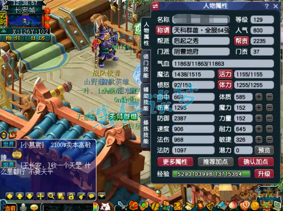 梦幻西游129级平民地府装备展示图