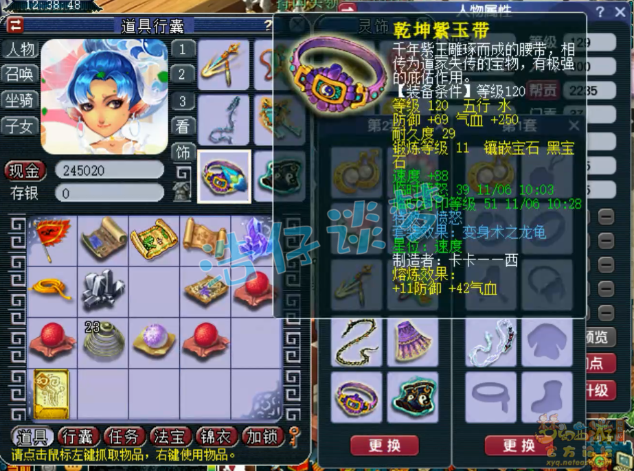 梦幻西游129级平民地府装备展示图