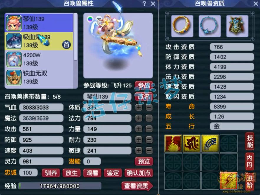 梦幻西游129级平民地府装备展示图