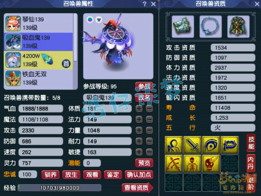 梦幻西游129级平民地府装备展示图