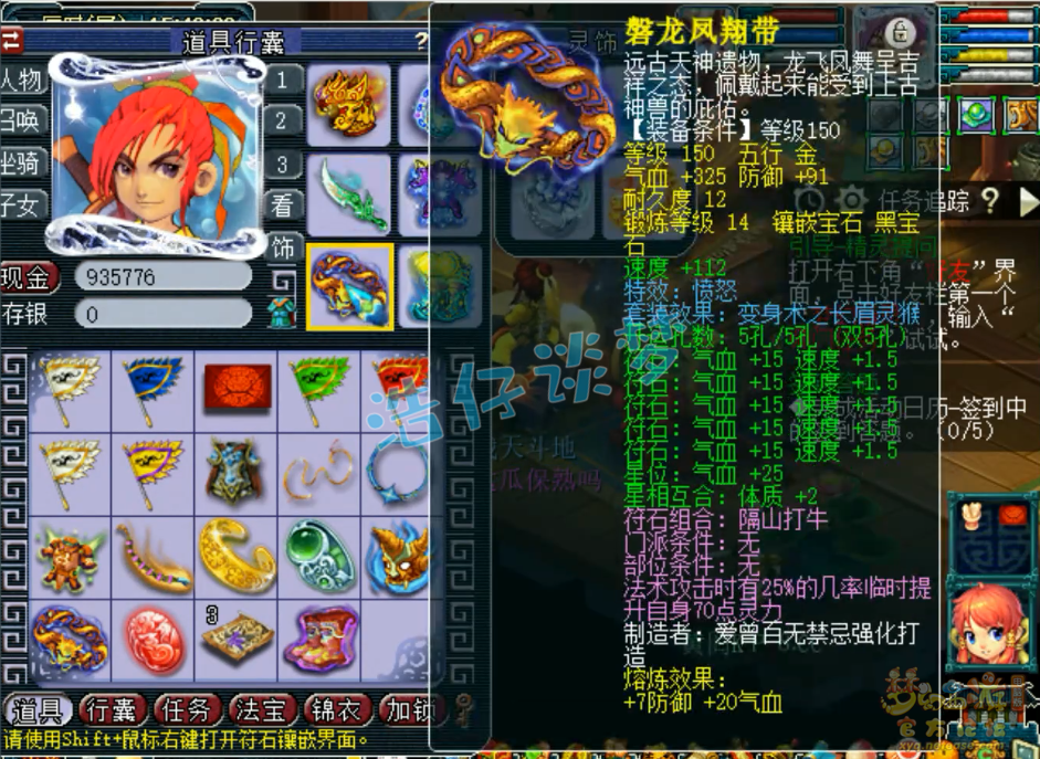 梦幻西游魔方寸山175级装备展示图