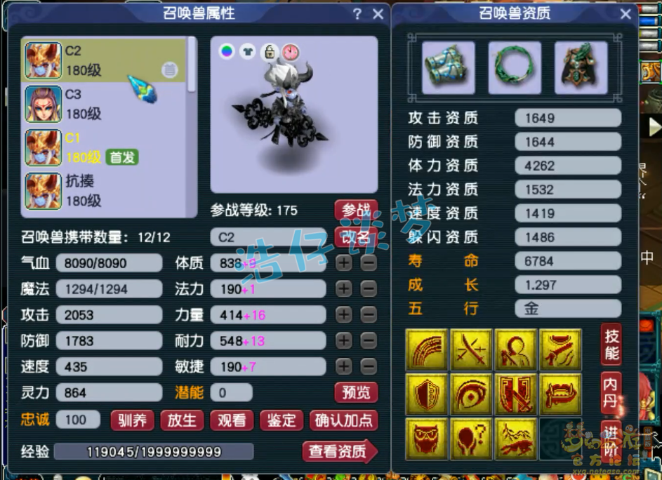 梦幻西游魔方寸山175级装备展示图