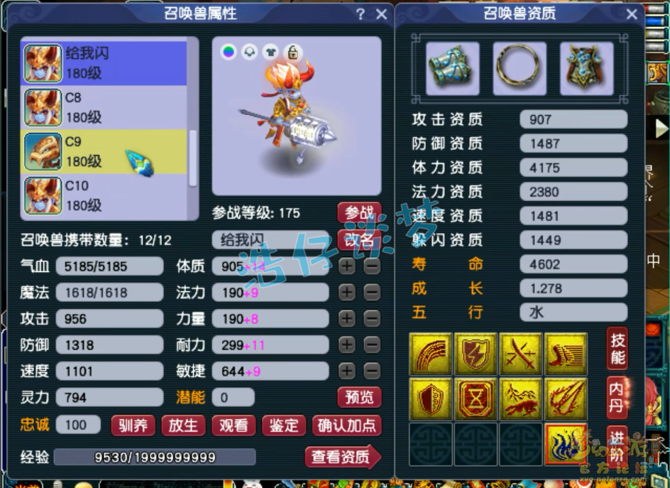 梦幻西游魔方寸山175级装备展示图