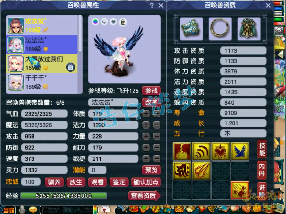 梦幻西游159级任务凌波城装备展示图