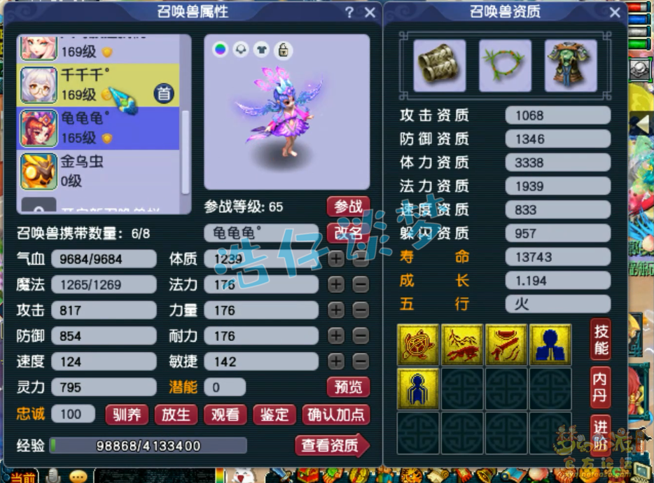 梦幻西游159级任务凌波城装备展示图