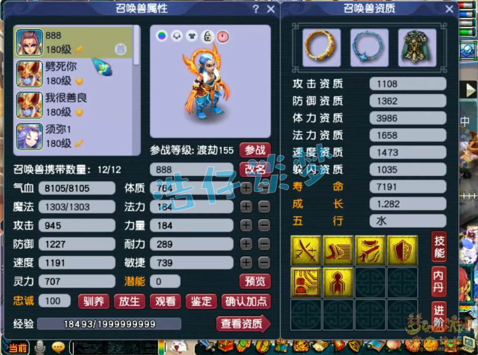 梦幻西游大唐服战装备展示图175级