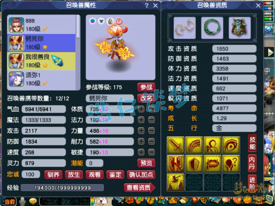 梦幻西游大唐服战装备展示图175级