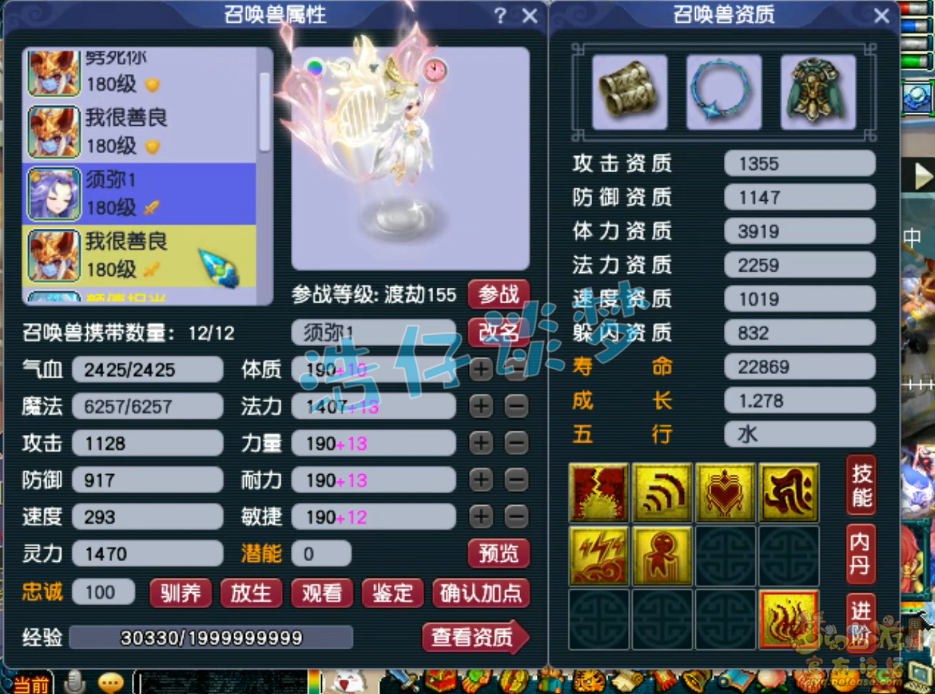 梦幻西游大唐服战装备展示图175级