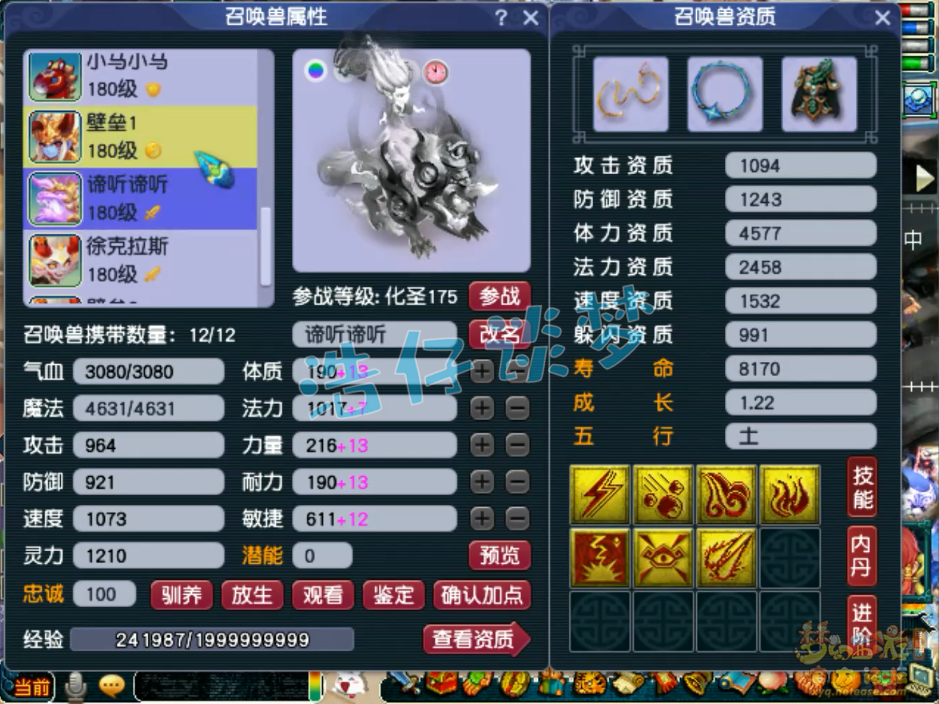 梦幻西游大唐服战装备展示图175级