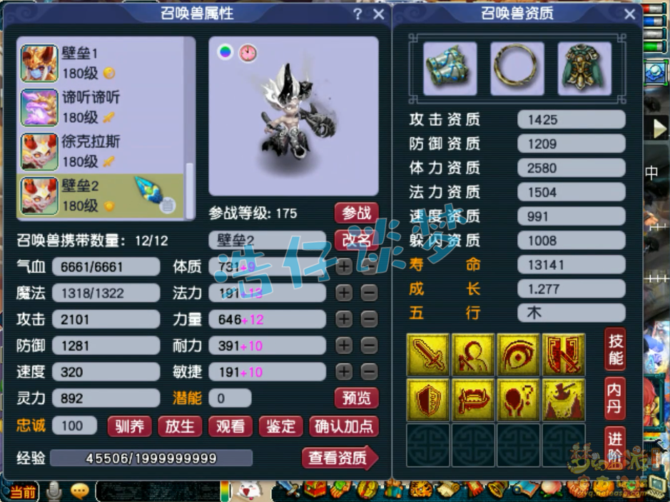 梦幻西游大唐服战装备展示图175级