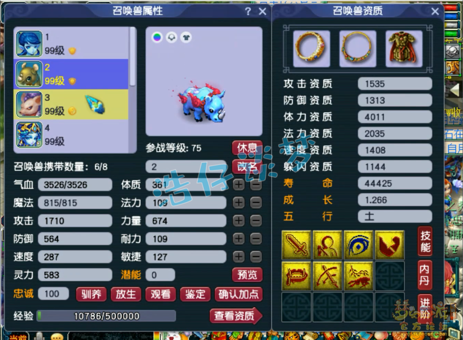 梦幻西游89化生寺装备展示图