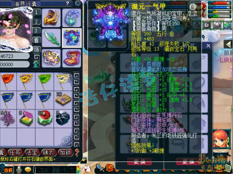 梦幻西游帮战狮驼岭装备175级展示图