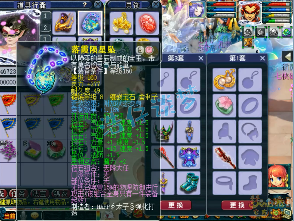 梦幻西游帮战狮驼岭装备175级展示图