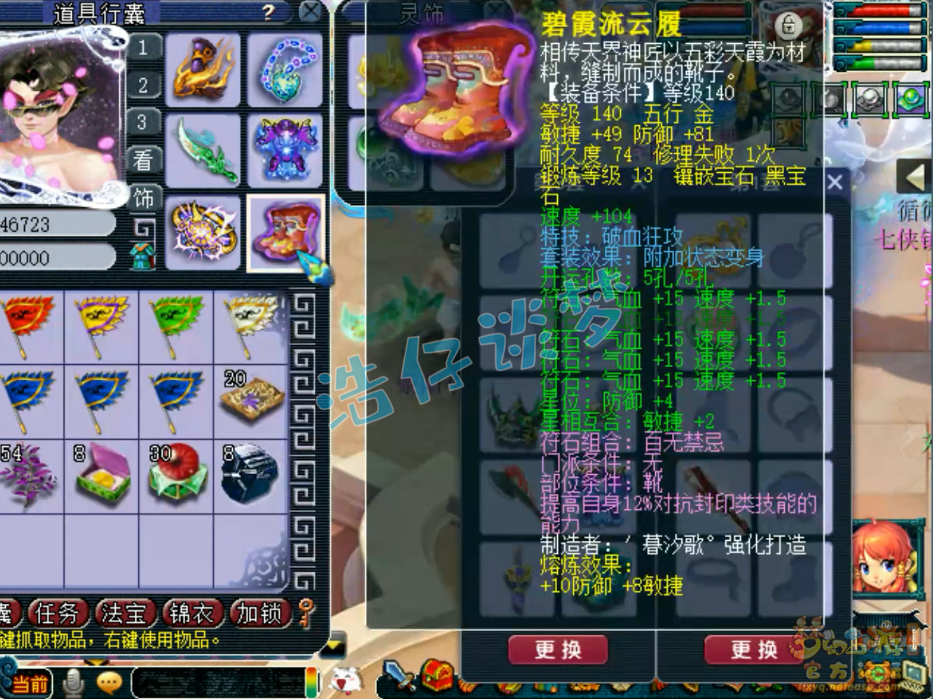 梦幻西游帮战狮驼岭装备175级展示图