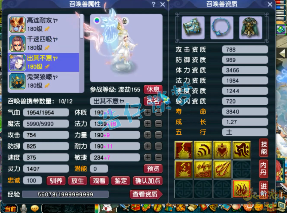 梦幻西游帮战狮驼岭装备175级展示图