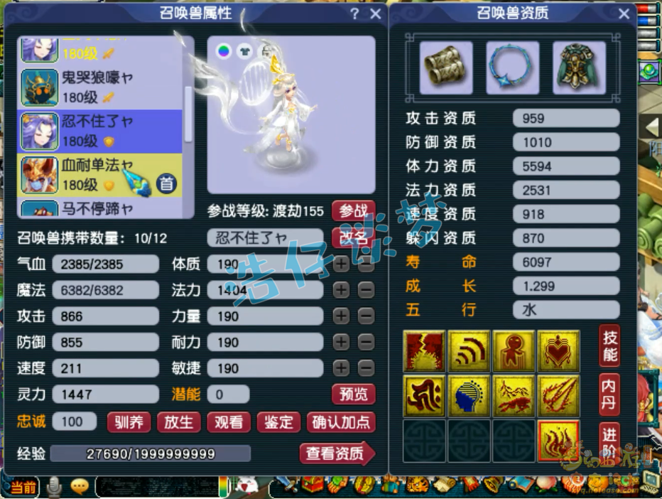 梦幻西游帮战狮驼岭装备175级展示图