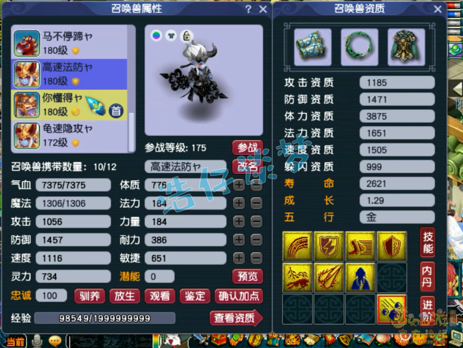 梦幻西游帮战狮驼岭装备175级展示图