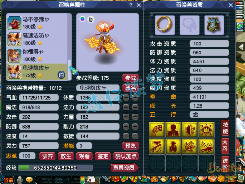 梦幻西游帮战狮驼岭装备175级展示图