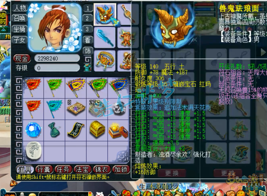 梦幻西游109级虎贲大唐装备展示图