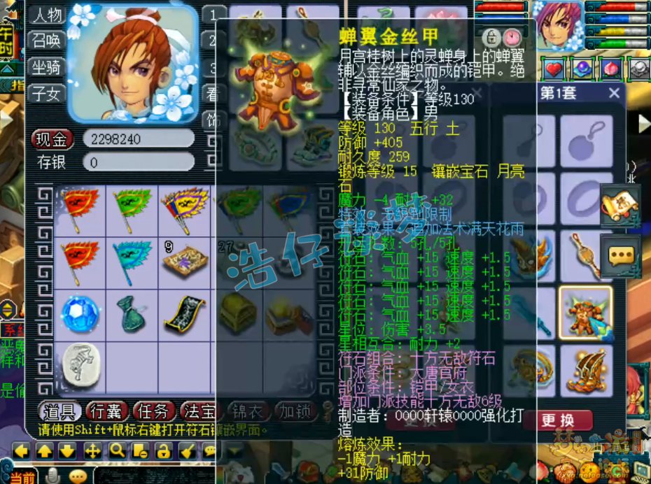 梦幻西游109级虎贲大唐装备展示图