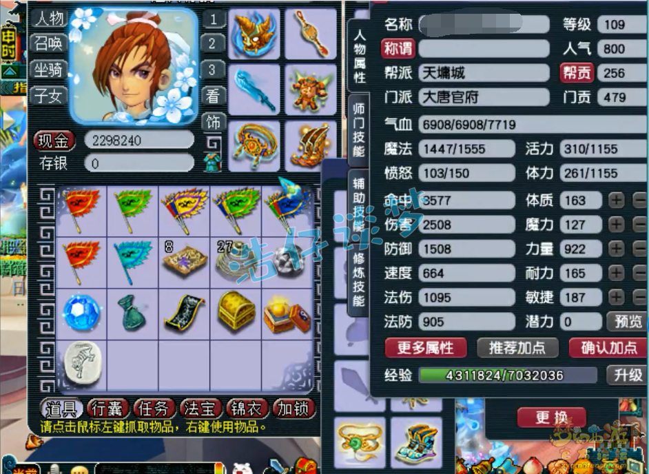 梦幻西游109级虎贲大唐装备展示图