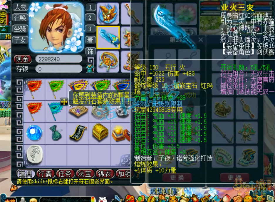 梦幻西游109级虎贲大唐装备展示图